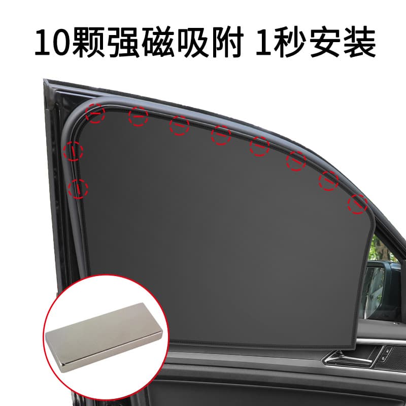 Car Sun Shade Window Visor Sun Protection Heat Insulation Side Curtain Side Shield Sunshade Light Blocking Privacy Curtain Magnetic