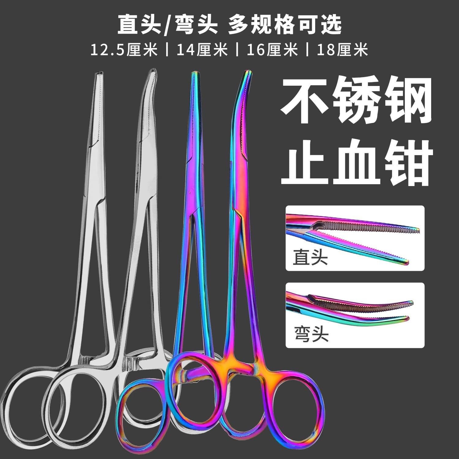 Multi-Color Stainless Steel Hemostatic Forceps Cupping Forceps Pet Surgical Forceps Hair Removal Forceps Vascular Forceps Needle Holder Straight Curved