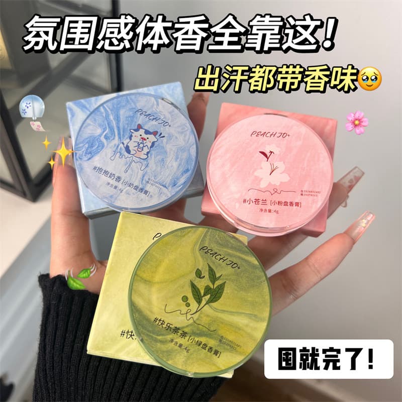 PEACH JO+ Peach-themed Disc Hug Milky Scent Solid Perfume Balm Body Balm Long-lasting Light Fragrance for Young Women and Students