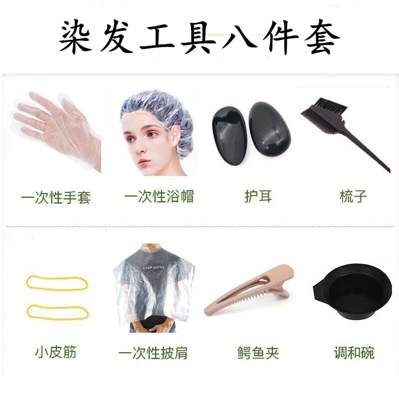 Eight-piece set of hair dyeing tools, baking oil dyeing bowl, disposable hair tools, 8-piece set, shawl, gloves, comb wholesale