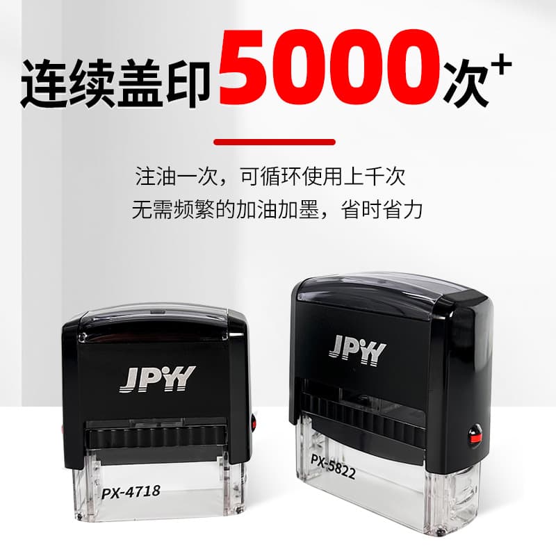 Dongguan Jinpeng JPYY Pure Black Self-Inking Stamp Flip High-End Brand Universal Self-Inking Stamp Wholesale Material