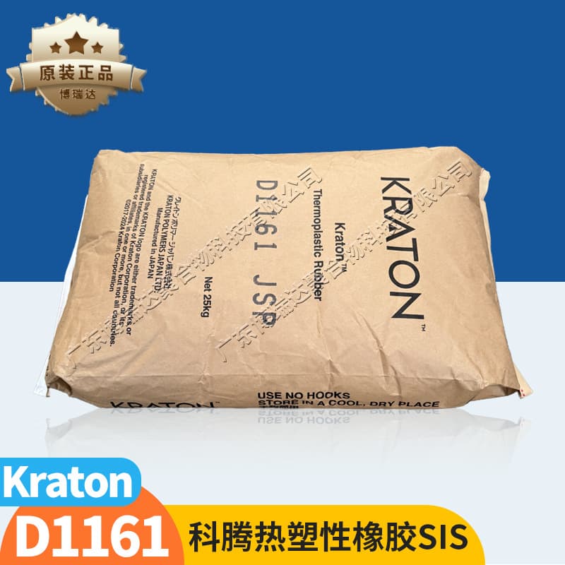 U.S. Kraton SIS1161 High Elasticity Pressure Sensitive Tape Sealant Kraton Thermoplastic Styrene-Butadiene Rubber 1102