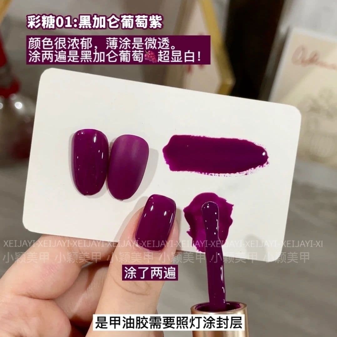 Internet celebrity manicure 2024 new phototherapy glue black currant grape purple nail polish glue needs to be illuminated plum color purple