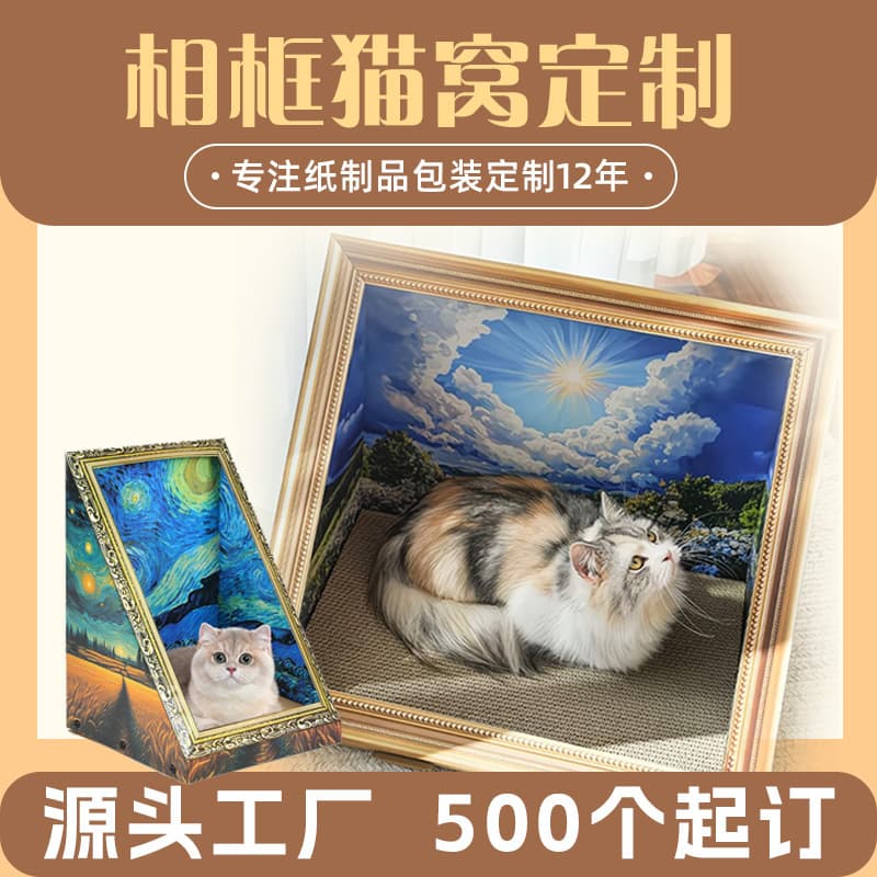 Pet cat claw grinding toy corrugated cat scratching board customized cat house cat house cat nest customized carton wholesale