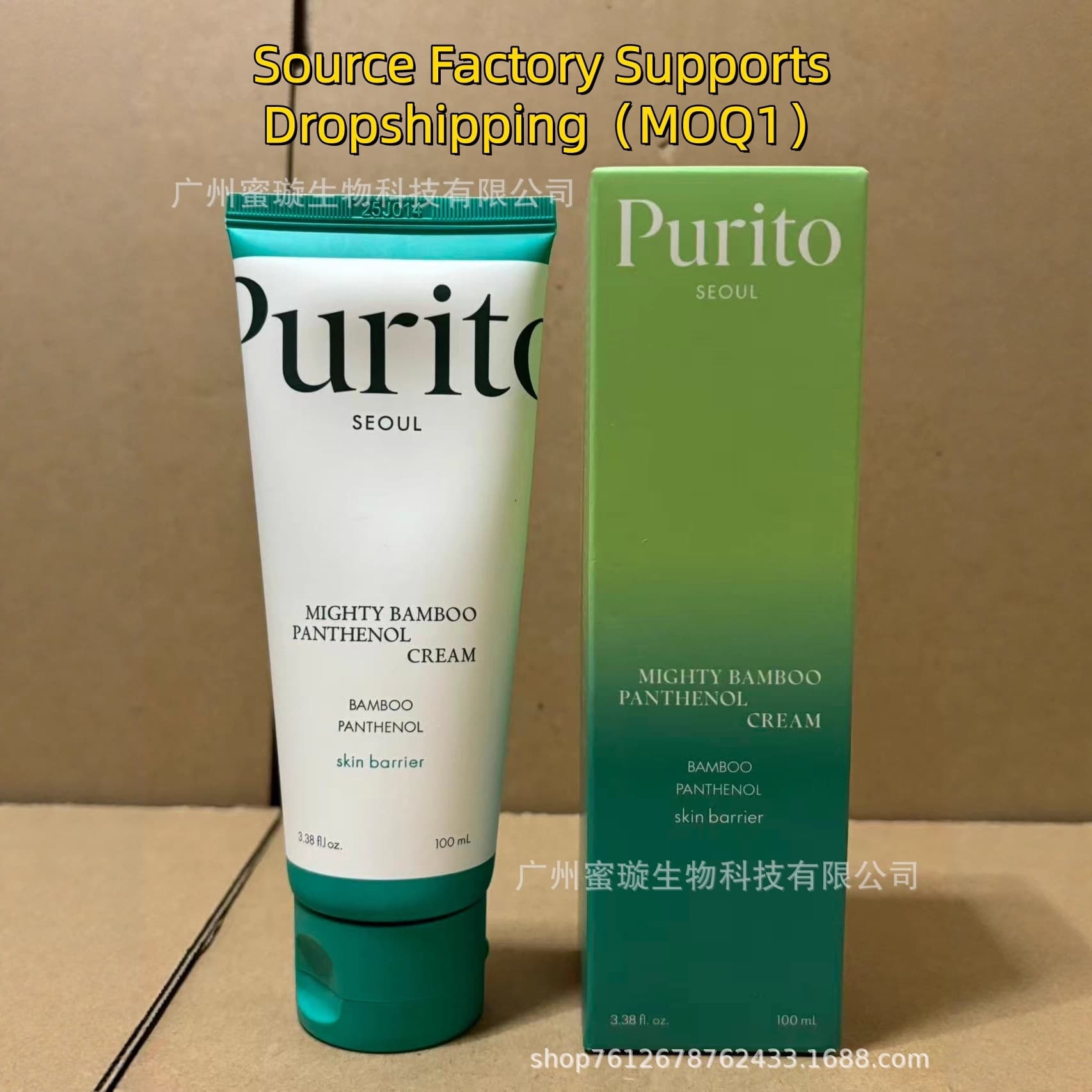 Cross-border Exclusive Purito Cream Bamboo Panthenol Intensive Cream Soothing Moisturizing Repair Barrier 100ml Drop Shipping