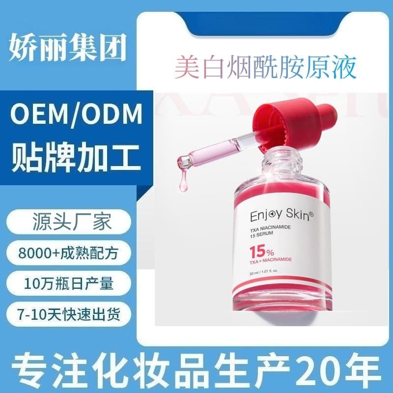 Cross-border 10+TXA4 Whitening Nicotinamide Brightening, Hydrating, Anti-aging, Spot Removal Liquid and Tranexamic Acid Raw Liquid Processing