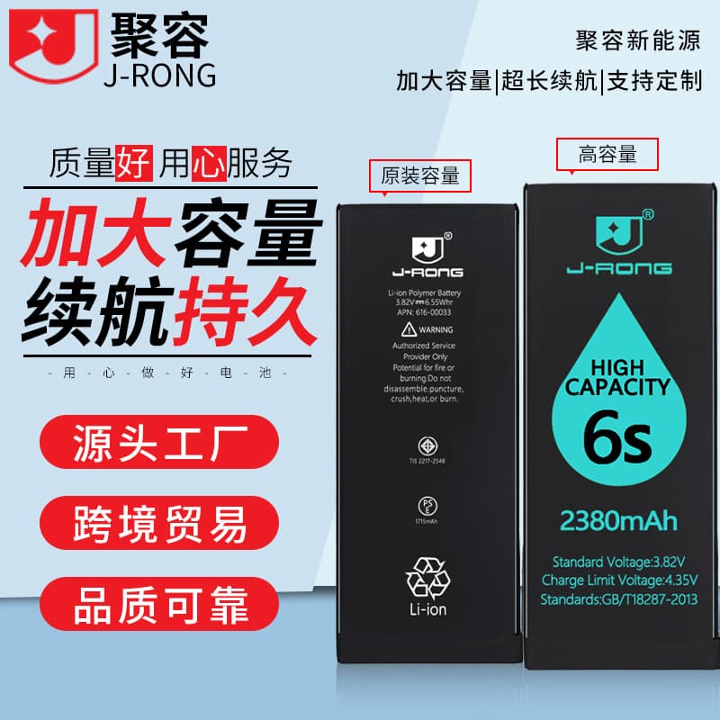Suitable for Apple mobile phone batteries, iPhone 6 and 7 generations 11-16 series mobile phone batteries, stable and safe batteries