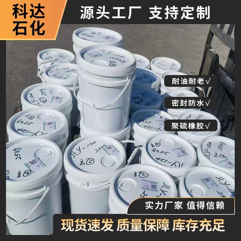 Jinxi (Huludao) Polysulfide Rubber LP3 Epoxy-Type Polysulfide Rubber JLY-121 Keda Liquid Rubber