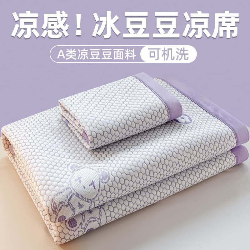 Summer Ice Silk Cooling Mat: Class A, mother and baby grade, summer ice bead design, air-conditioning soft mat, three-piece set, machine washable, wholesale.