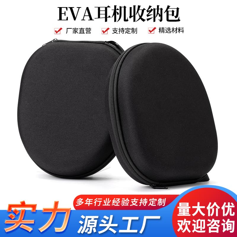 Eva bag, portable headphone bag, large headphone zipper bag, Edifier w820nb headphone storage box