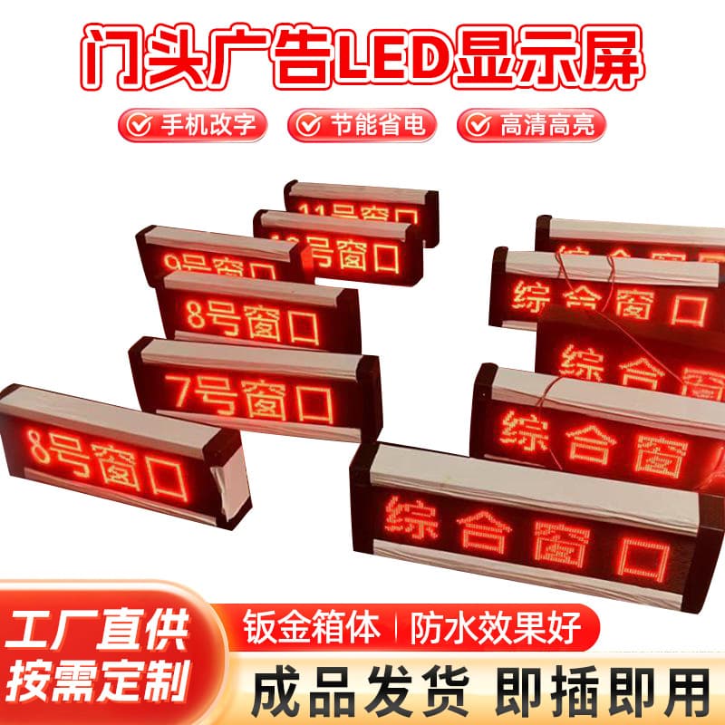 LED electronic advertising screen indoor full color screen outdoor door scrolling word screen led display wholesale