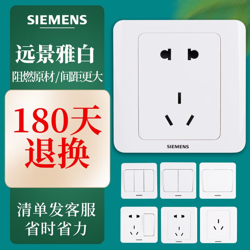 Siemens Switch Socket Vista White 86-Type Switch Socket Panel Staggered Five-Hole Socket One-Gang Two-Way Control Set