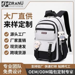 Natural Fish Middle & High School Student Backpack OEM, Custom Label Large Capacity Lightweight Backpack, Cross-border Stock Wholesale