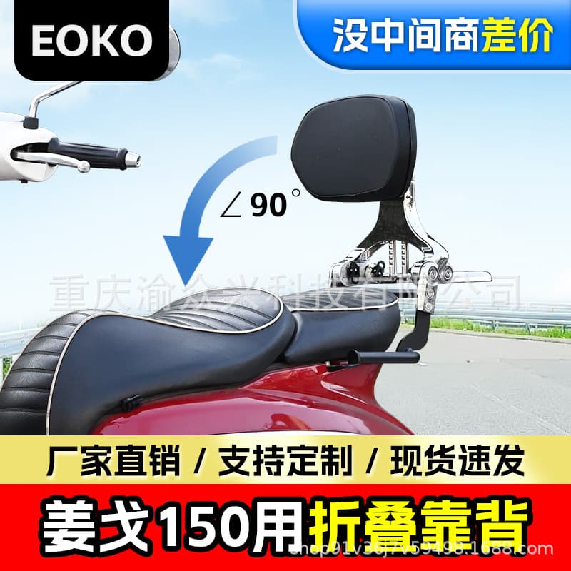 Compatible with Peugeot Django 150 Folding Backrest Aluminum Alloy Driver Passenger Lumbar Support Retractable Pedal Modification Accessory