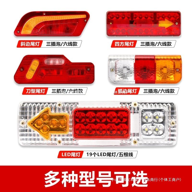Electric Tricycle Tail Light Brake Light Motorcycle Turn Signal LED Running Light 12V 48V 60V Turn Warning Light