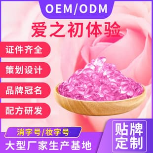 PaPa Capsule Tightening & Moisturizing Pill OEM Female Intimate Care Tightening & Moisturizing Pill