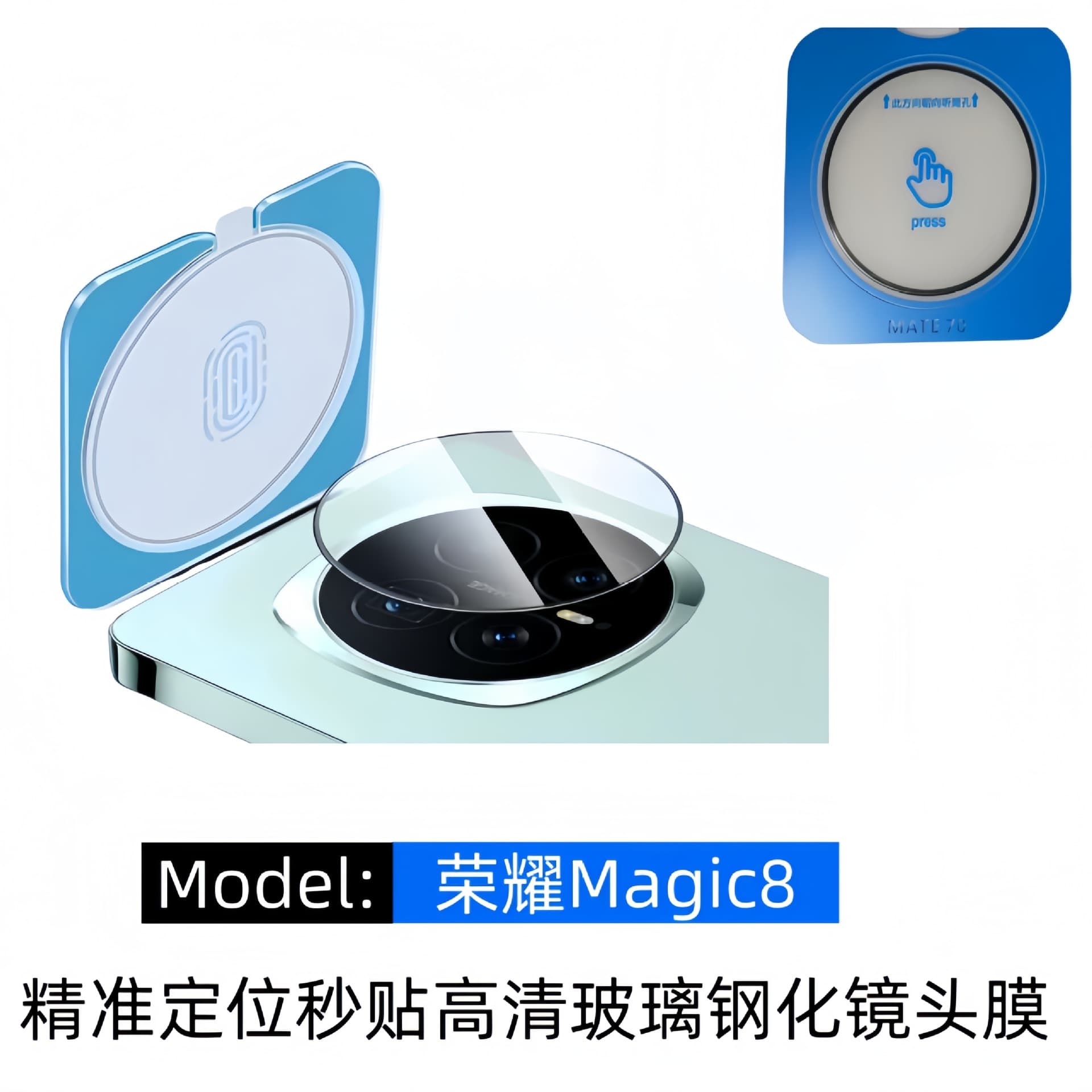 Suitable for Honor Magic8 high-definition tempered lens film, precise positioning, large window lens protective film that can be applied in seconds