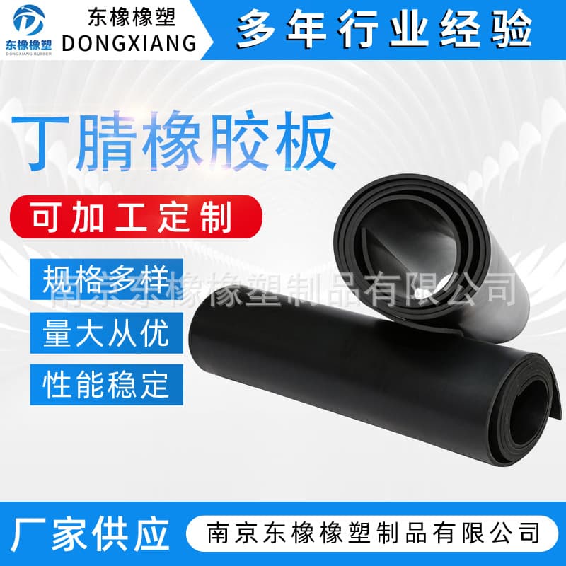 Nitrile Oil-Resistant Rubber Sheet, Thickened Black Sealing, Shock Absorption, Insulation, Wear-Resistant Rubber Mat for Flooring Insulation
