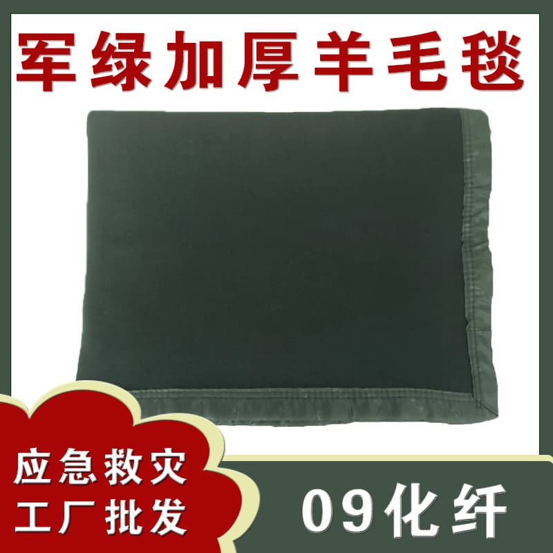 Export factory wholesale army green emergency wool blanket 1.5*2m, single thick warm wrap, emergency blanket