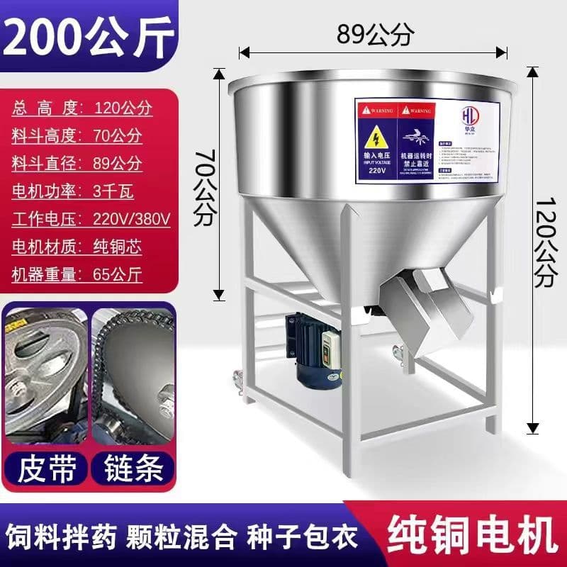 Stainless Steel Mixer for Feed Pellet Mixing and Medicine, 304 Material Mixer for Seed Coating, Small Home and Farm Use