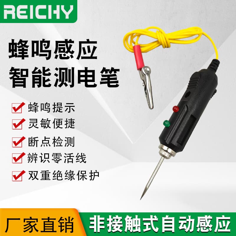 Automotive Voltage Electrical Equipment Indicator Tester Multi-Functional Dual-Color LED Electric Test Pen with Buzzer Detection