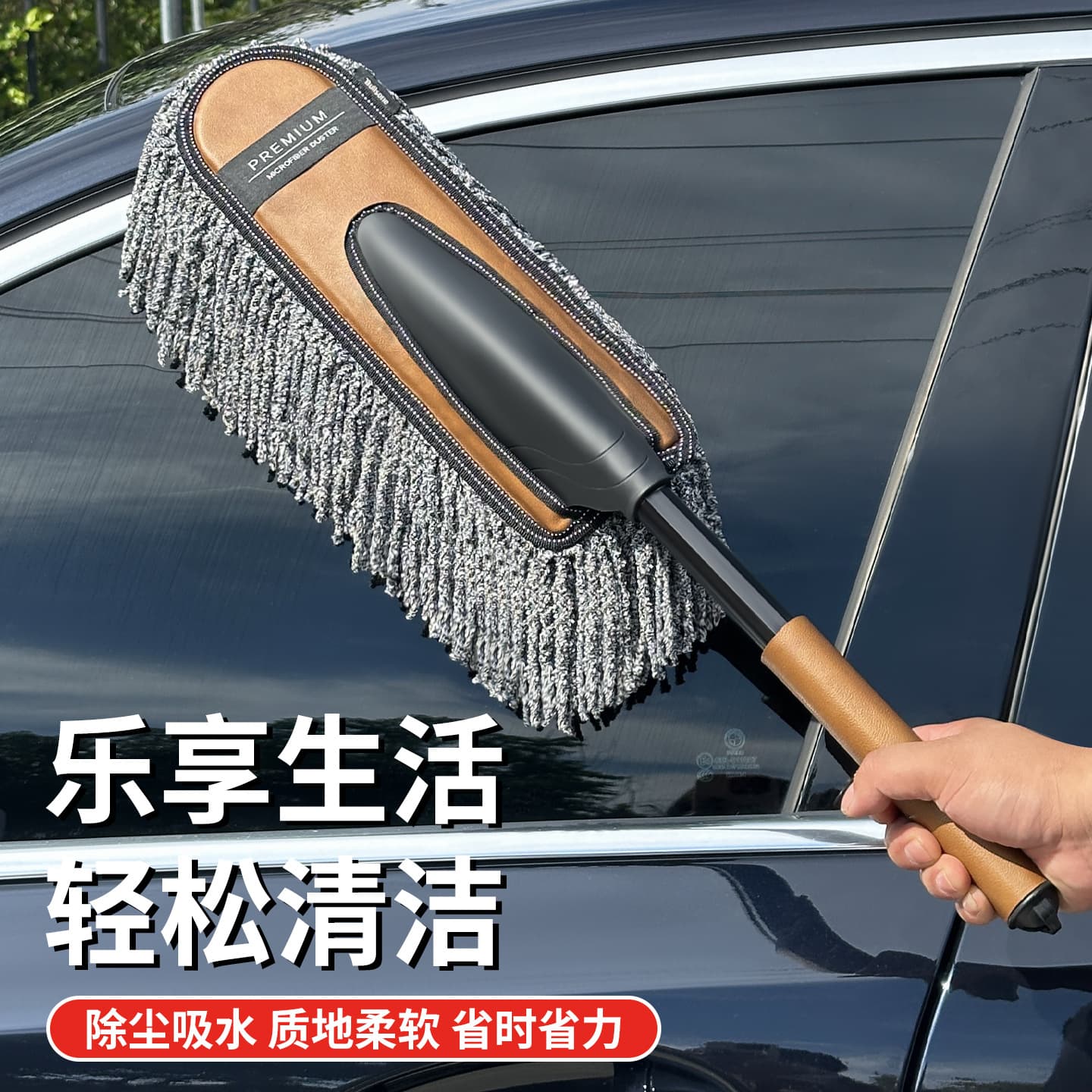 Car wash mop, car wiping artifact, special car brushing tool brush, dust duster, sweeping dust without damaging the car, non-pure cotton car use