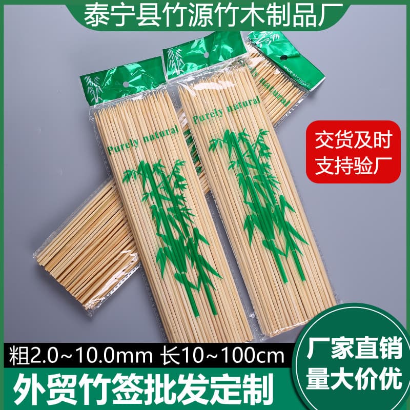 Wholesale bamboo skewers (2.0-10.0mm) for export, disposable barbecue skewers, manufacturer of skewers, commercial barbecue grill accessories.