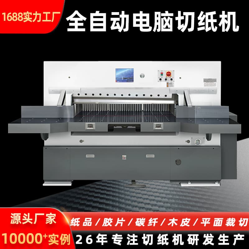 Direct Supply Paper Cutter Programmable Computer Dual Hydraulic Fully Automatic Large Format Cutting Machine Intelligent CNC Full Sheet Paper Cutter