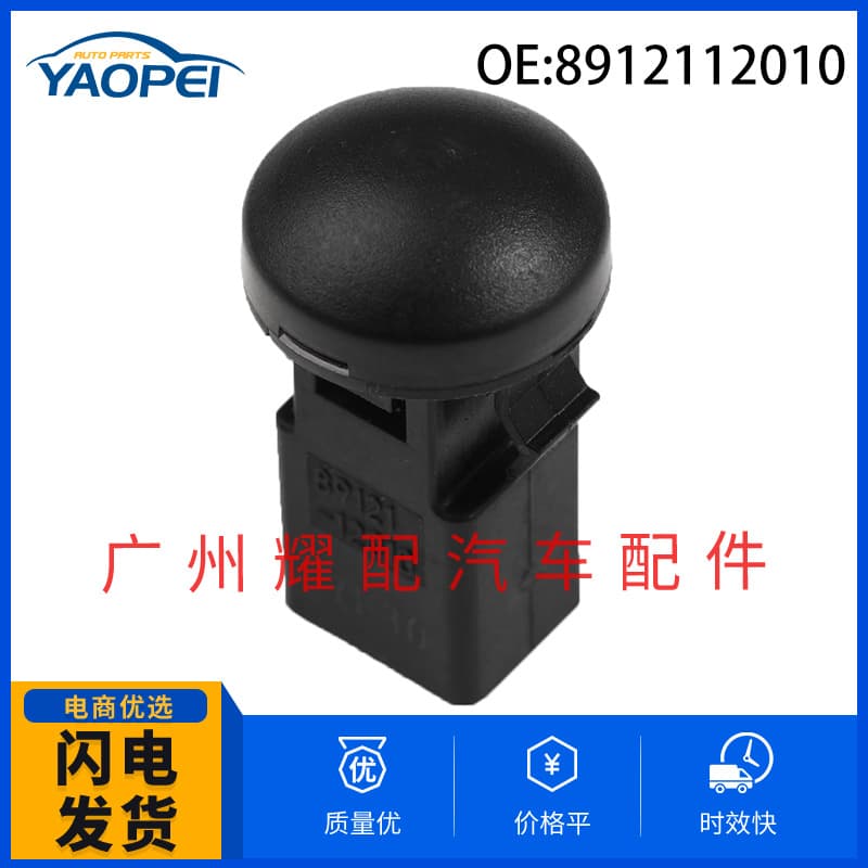 8912112010 89121-12010 Light Sensor for 1999-2003 Toyota Lexus