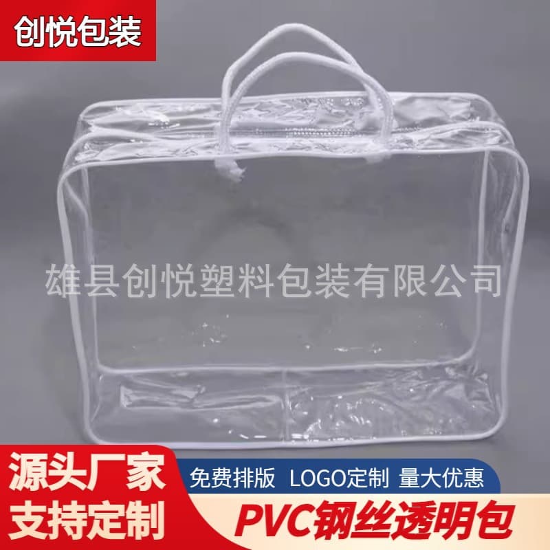 Wire bag for wedding quilt packaging, PVC wire tote bag, widened home textile dustproof blanket storage bag