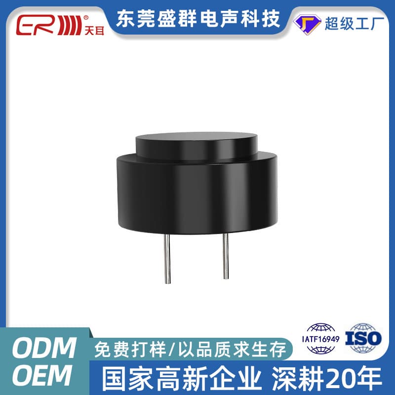 Enclosed ultrasonic sensor module high-precision parking radar distance detection compact sensor