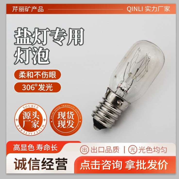 Himalayan Crystal Salt Lamp Accessories Salt Lamp Lamp Cord Bulb Salt Lamp Bulb High Temperature Resistant Bedroom Small