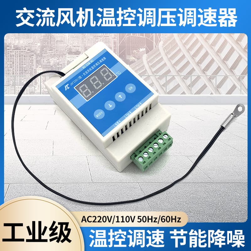 AC220V rack fan temperature control and speed regulation; AC 110V fan motor and water pump temperature control, pressure regulation, and speed regulation.