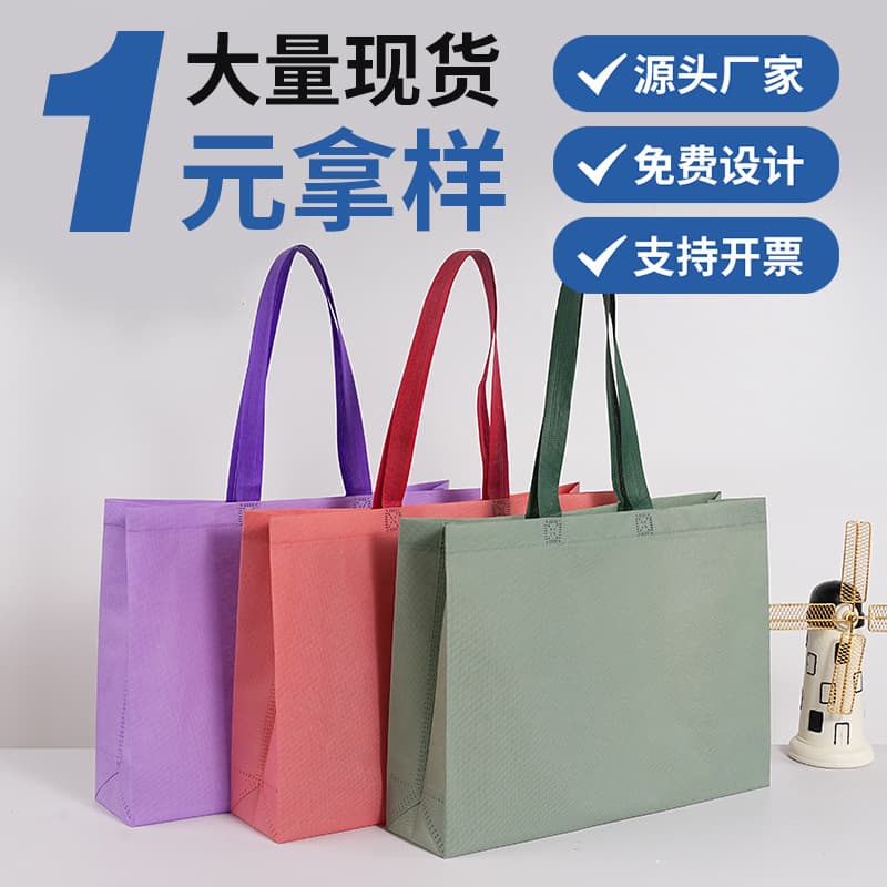 Non-woven bag custom printed logo clothing store handbag high-end training class advertising non-woven handbag