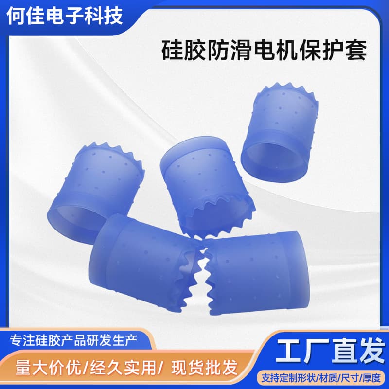 Motor Silicone Covers for Hair Dryers, Protective, Anti-Vibration, Non-Slip Covers for High-Speed Motors