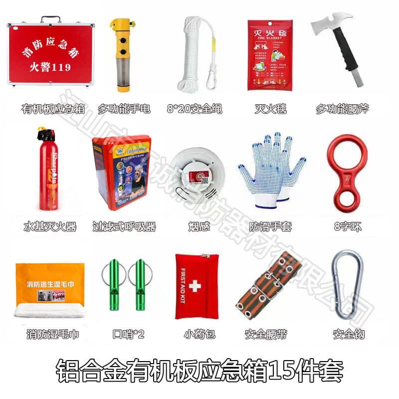 Fire emergency kit for self-rescue escape rescue, suitable for hotels, rental properties, flood, earthquake, medical emergencies, and home use