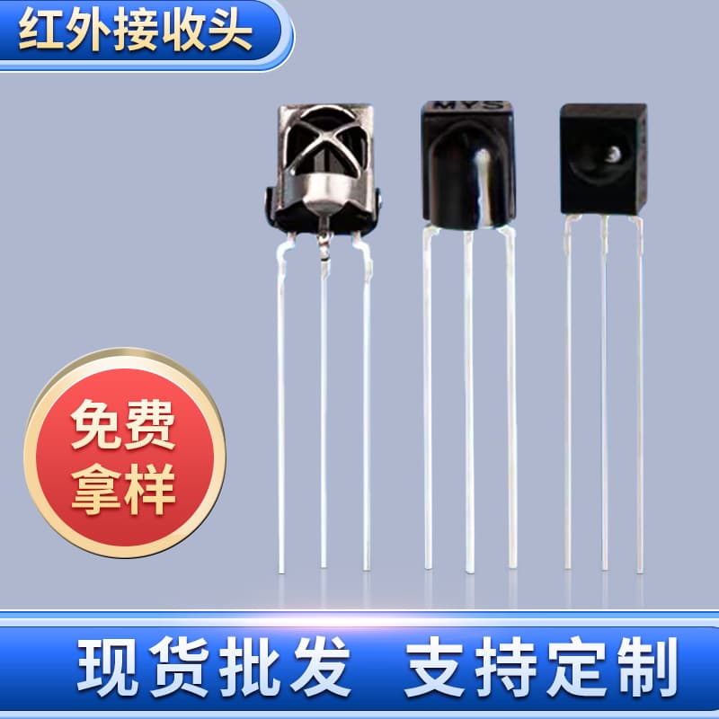 Factory IR Transmitter Tube Infrared Receiver Remote Control Sensor Receiver Ceiling Light Anti-Interference Infrared Receiver