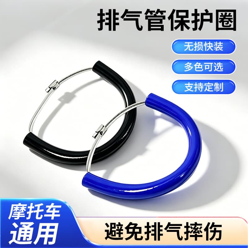 Exhaust Pipe Protection Ring for Off-Road Motorcycles and ATVs, Universal Modification Anti-Fall Ring, Silicone Pipe Clamp Protective Cover