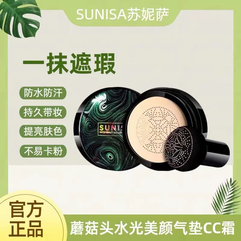 Authentic sunisa mushroom head cushion cream moisturizing concealer waterproof and sweat-proof non-removing makeup foundation concealer