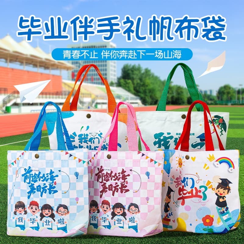 Student graduation season canvas gift bags, kindergarten elementary school promotion cute gift handbags customization