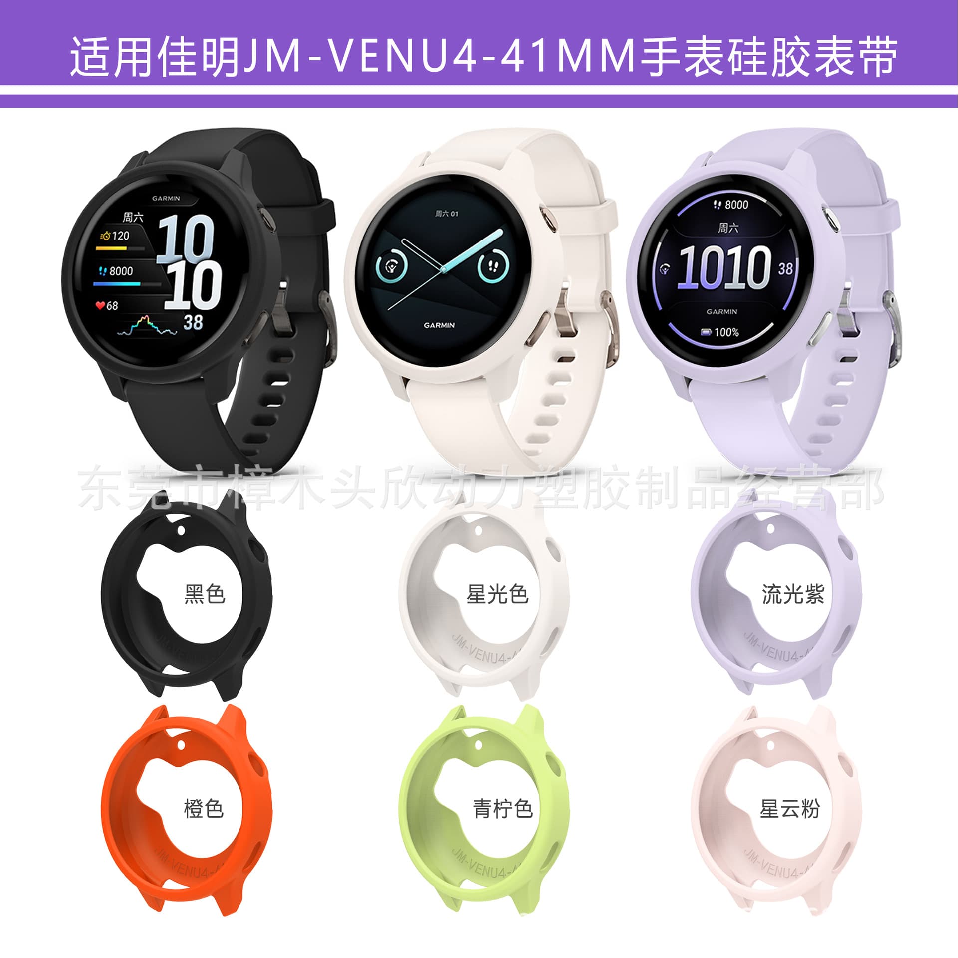 Silicone Protective Case for Garmin Venu 4 Watch, Garmin Venu 4 Half-Cover Hollow Silicone Watch Case