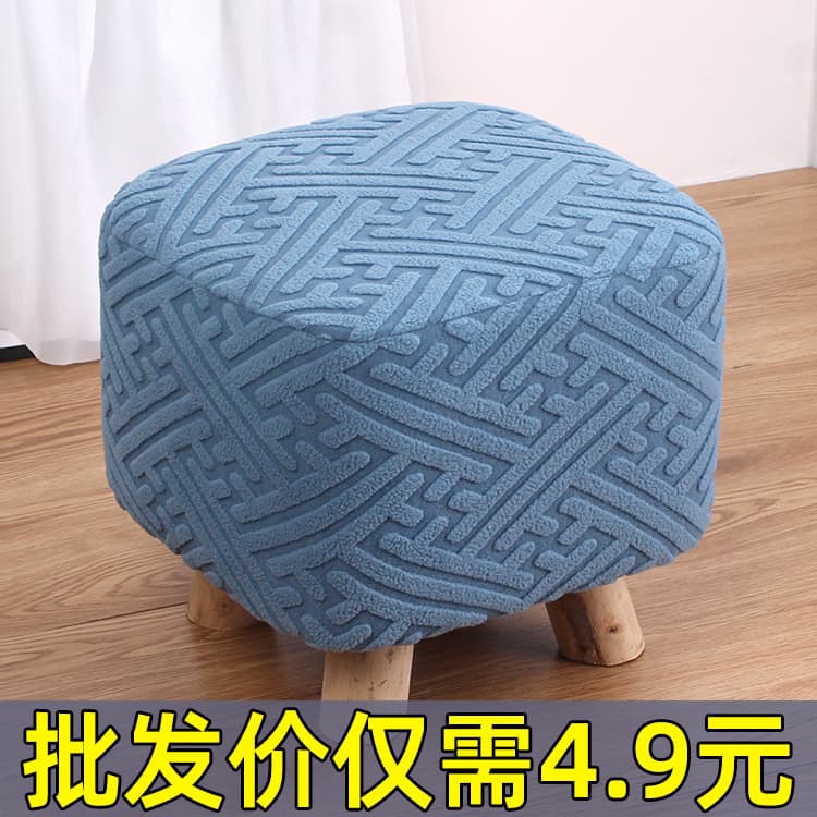Square Stool Cover, Home Shoe Changing Stool Cover, Universal Square Fabric Stool Cover for Small Stools