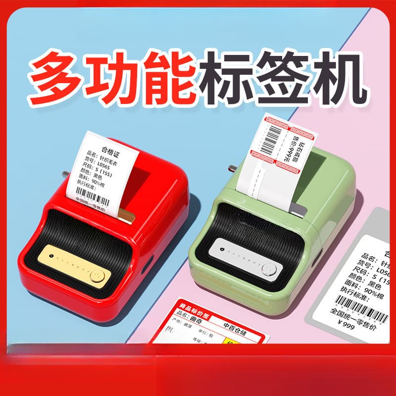 21 Label Printer Handheld Portable Bluetooth Thermal Printing Small Price Tag Sticker Barcode Clothing Tag Beads