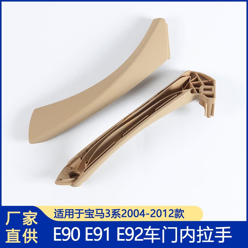 BMW 3 Series E90 E91 Interior Door Handle Car Door Inner Handle BMW Accessories