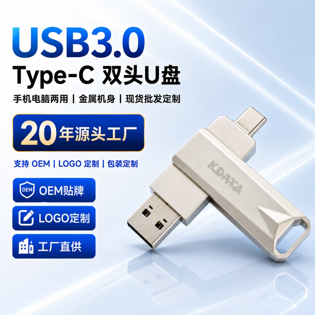 Source factory wholesale U disk dual interface Type-C mobile phone and computer dual-use USB3.0 high-speed 3.1 customized U disk