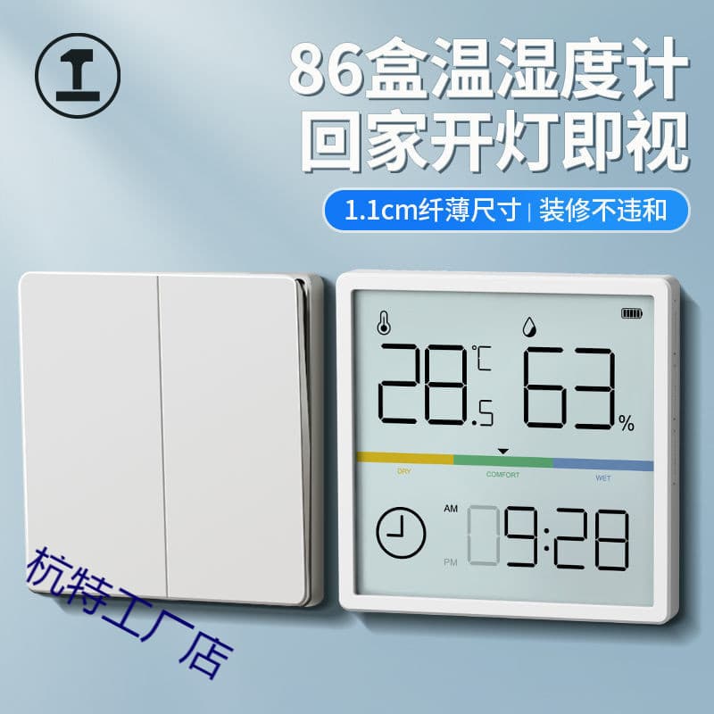 Green Forest Indoor Household Thermometer and Hygrometer Wall Mount Bracket 86 Box Clock Covers Unsightly Decoration Smart Baby Room Hygrometer