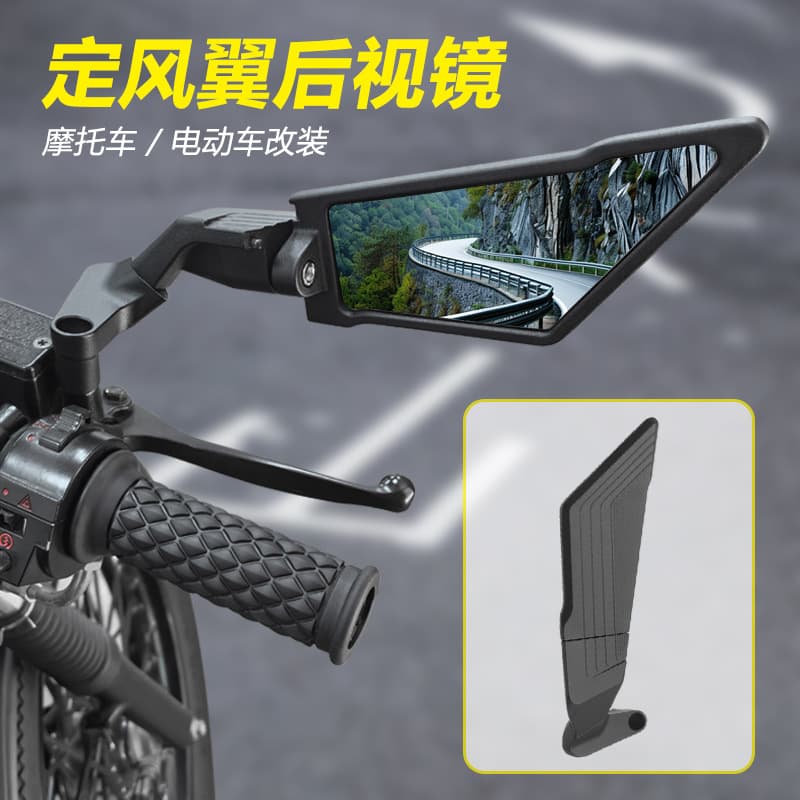 Suitable for KTM 250 390 200 690 fixed wing motorcycle rearview mirror invisible wing mirror adjustable