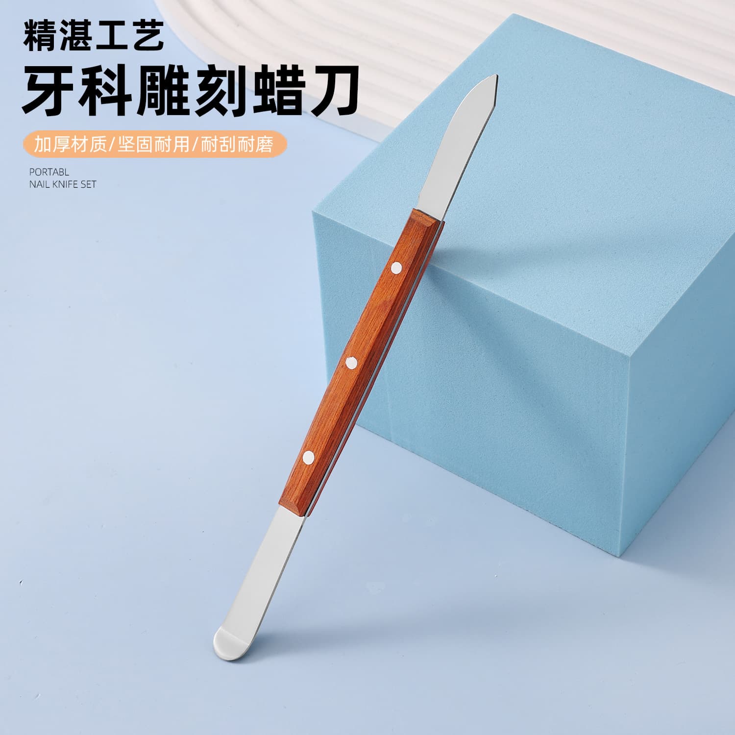 In-Stock Dental Wax Knife Single Piece Wax Spoon Carving Wax Block Dental Casting Wax Tool Technician Wax Mold Carving Knife
