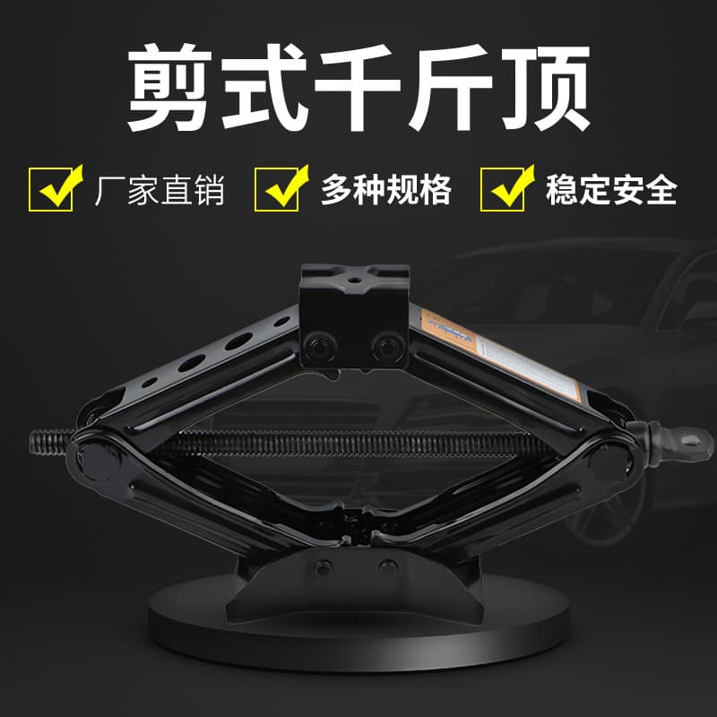 0.8T Car Jack Wholesale, Effortless Wrench, Horizontal Vertical Scissor Stand Jack for Vehicles
