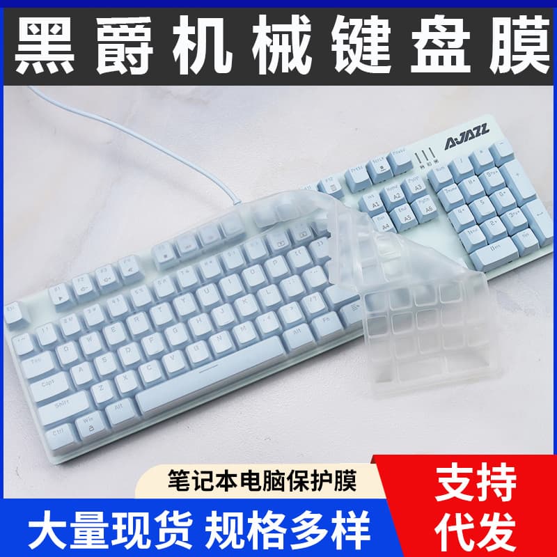 Compatible with Hijer AJAZZ AK35i mechanical keyboard cover, Assassin II dust cover, infinity sleeve, and AK40S desktop cleaning